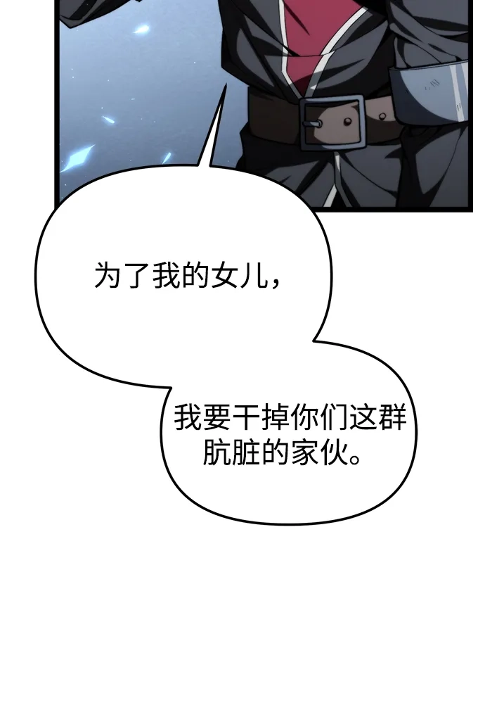 《转生座》第118话 血之序曲（2） 第14页