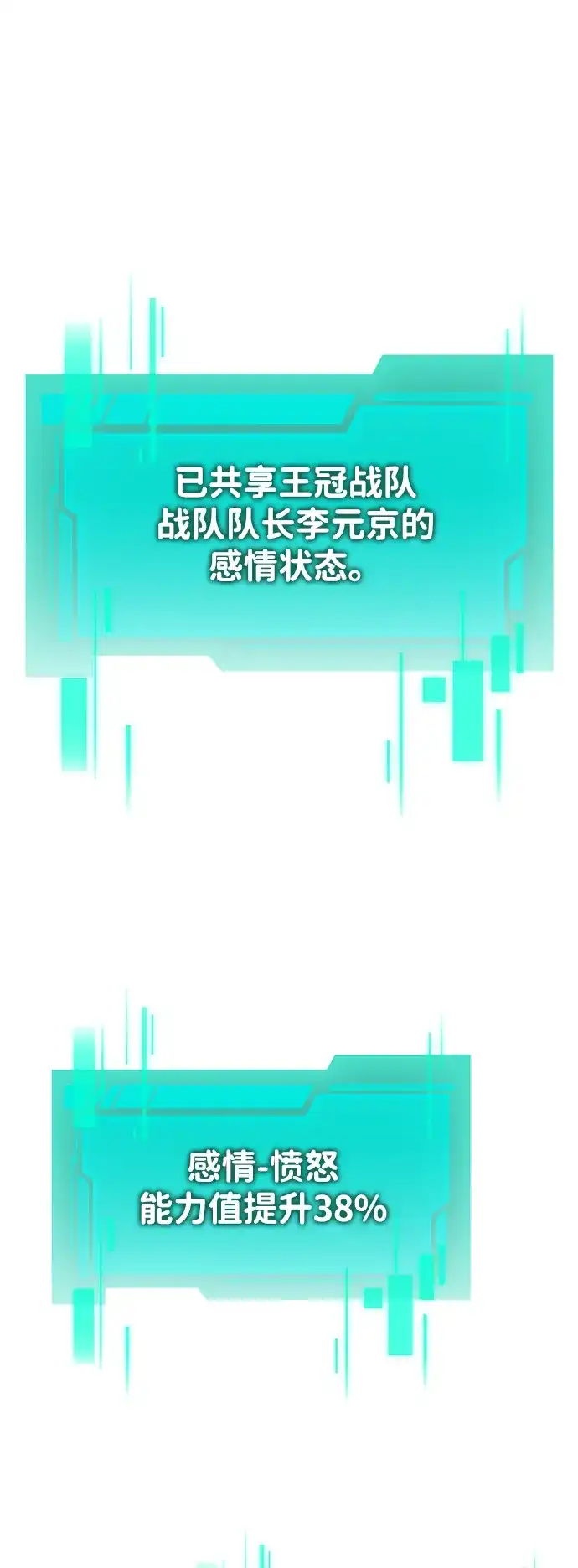 《转生座》第118话 血之序曲（2） 第6页