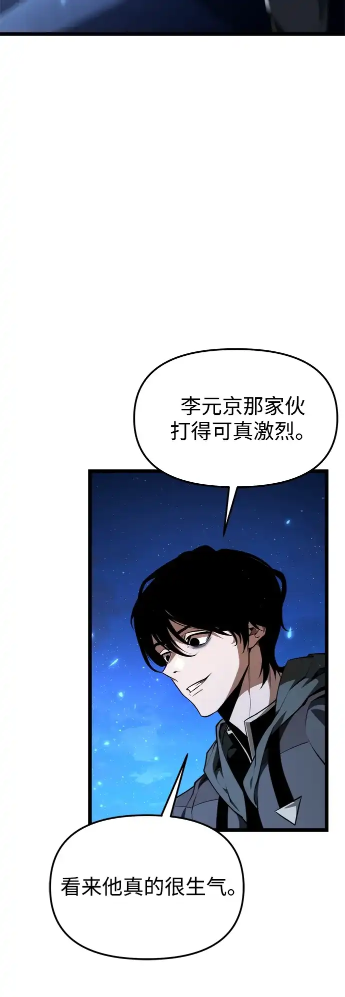 《转生座》第118话 血之序曲（2） 第32页