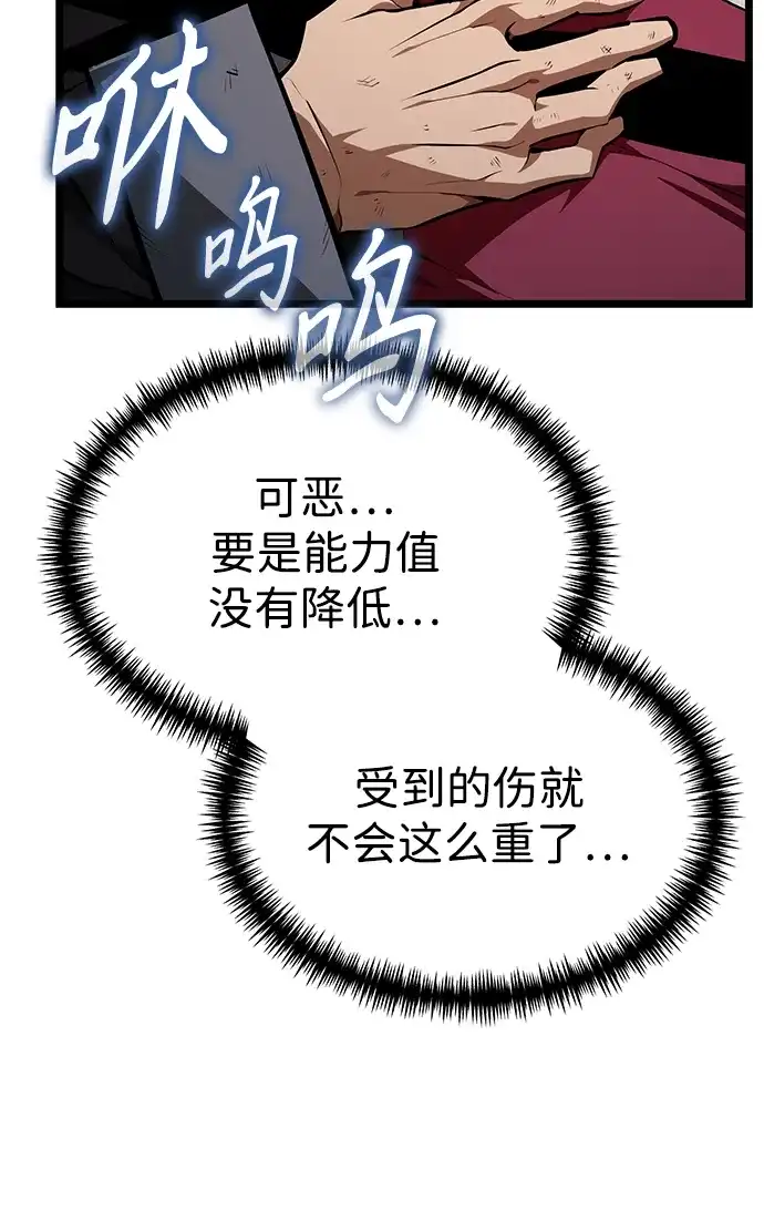 《转生座》第118话 血之序曲（2） 第64页
