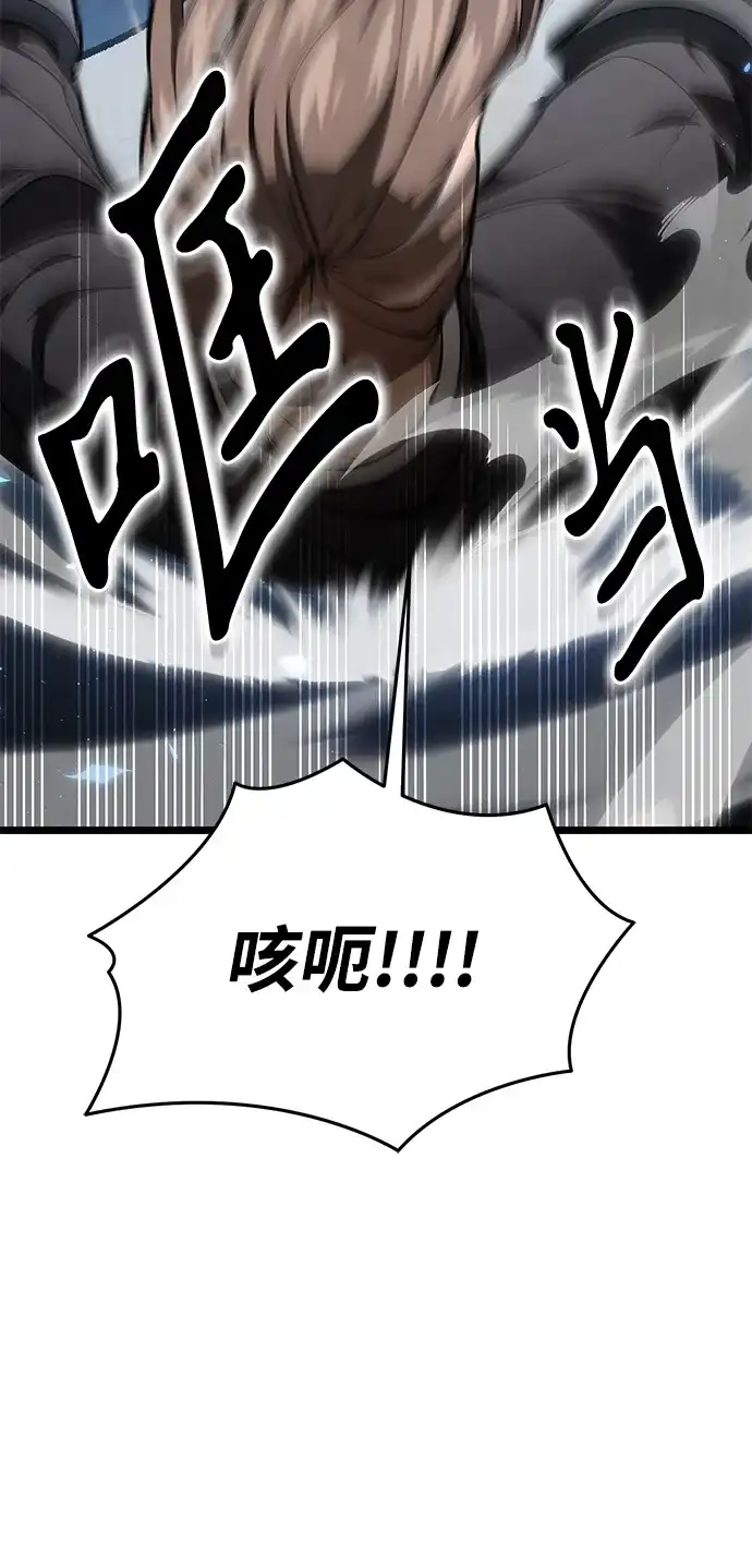 《转生座》第118话 血之序曲（2） 第61页