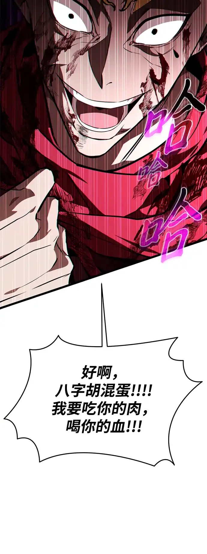 《转生座》第118话 血之序曲（2） 第47页