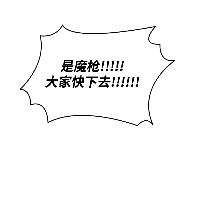 《转生座》第119话 绝望的阿丽亚（1） 第22页