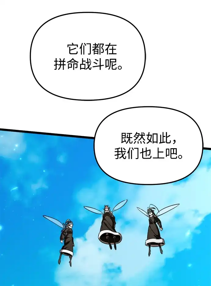 《转生座》第119话 绝望的阿丽亚（1） 第52页