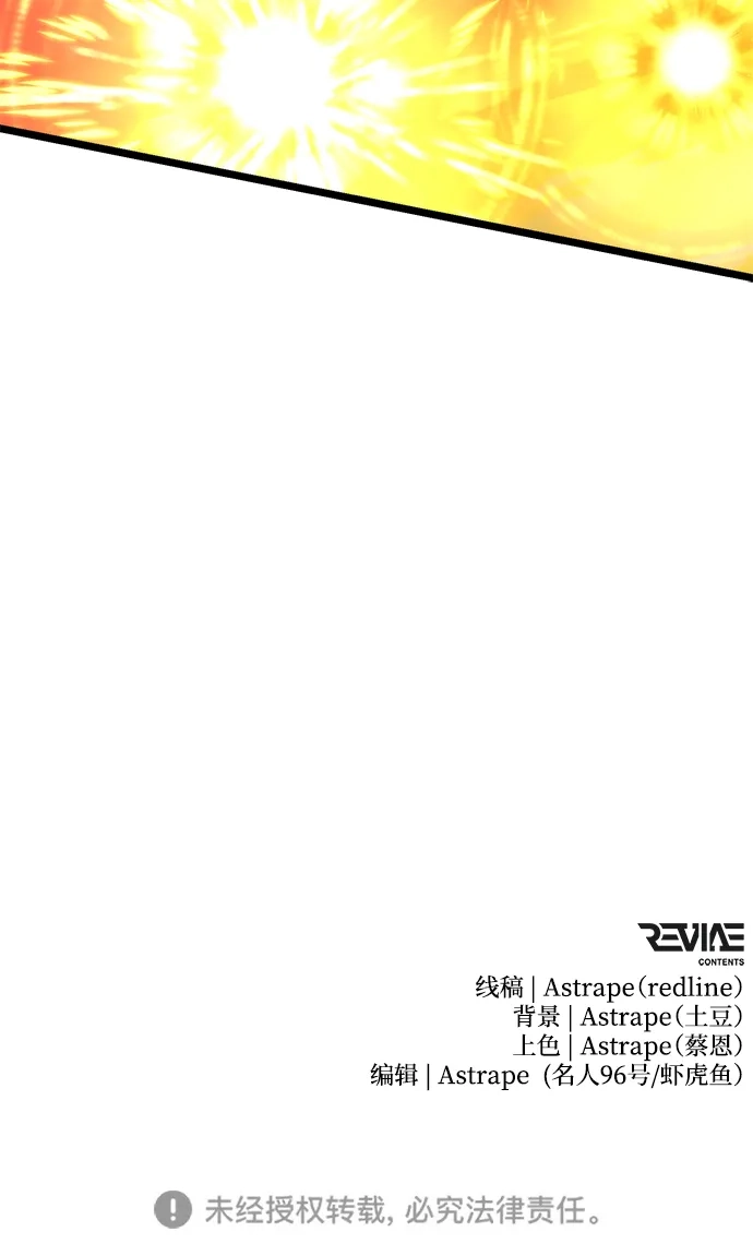 《转生座》第119话 绝望的阿丽亚（1） 第112页