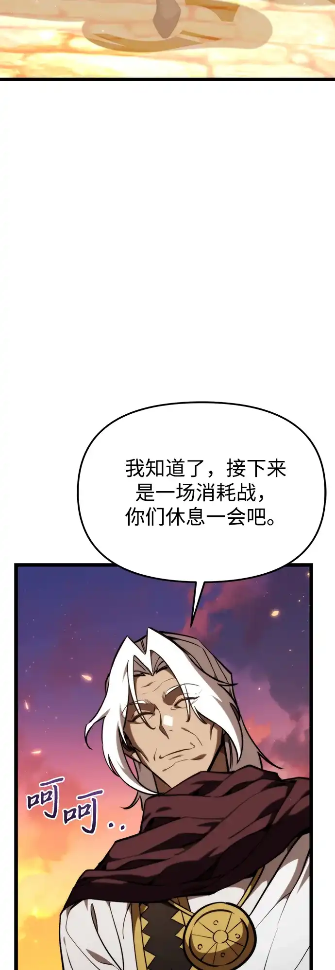 《转生座》第119话 绝望的阿丽亚（1） 第94页