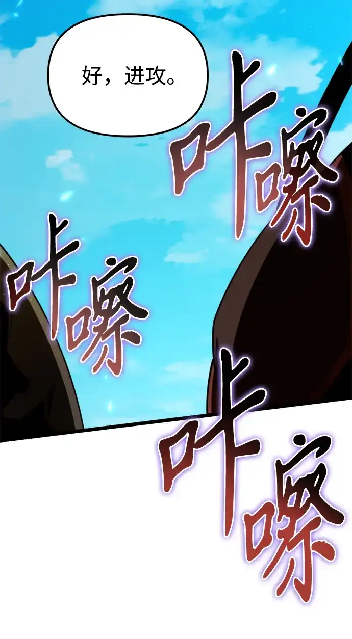 《转生座》第119话 绝望的阿丽亚（1） 第53页