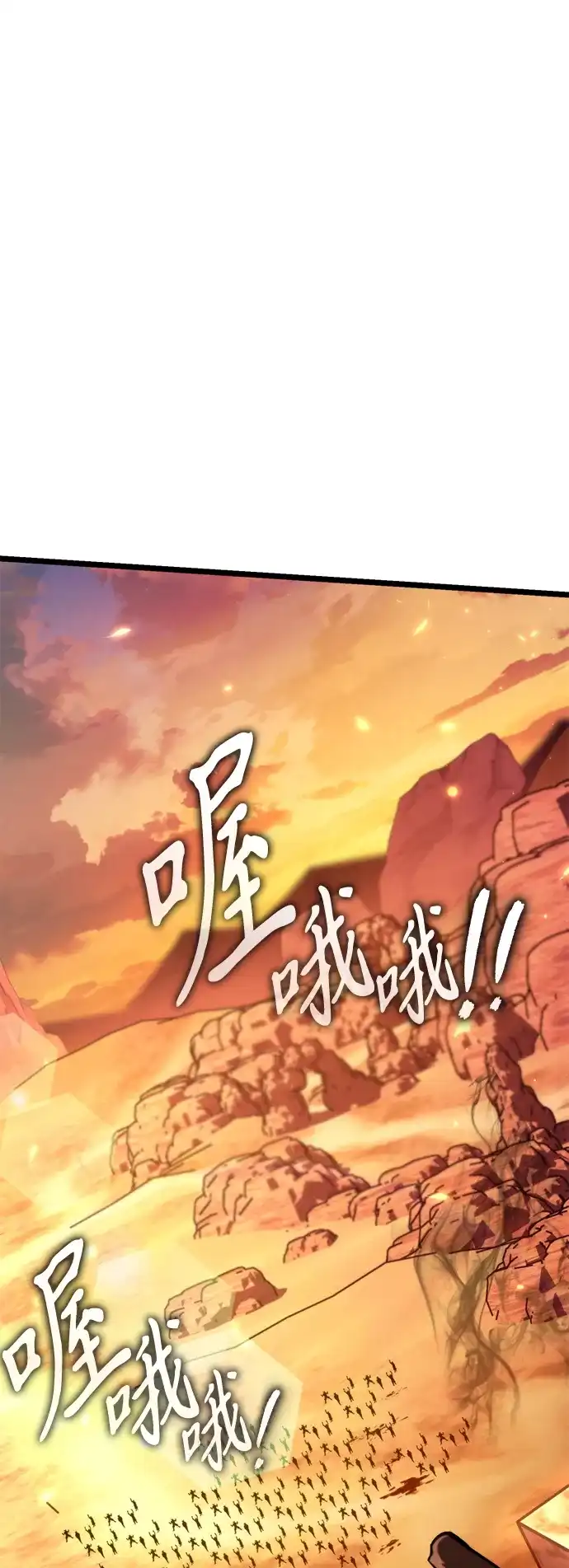 《转生座》第119话 绝望的阿丽亚（1） 第85页