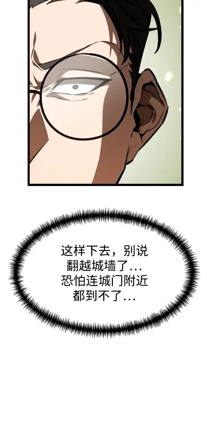 《转生座》第119话 绝望的阿丽亚（1） 第26页