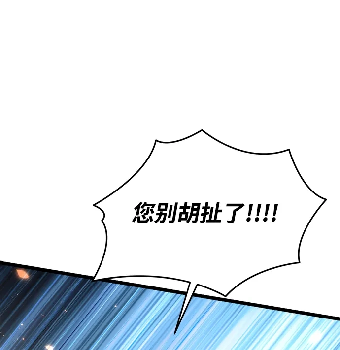 《转生座》第119话 绝望的阿丽亚（1） 第36页