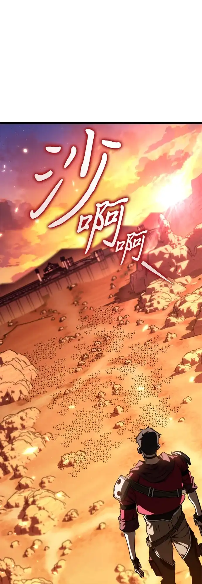 《转生座》第119话 绝望的阿丽亚（1） 第103页