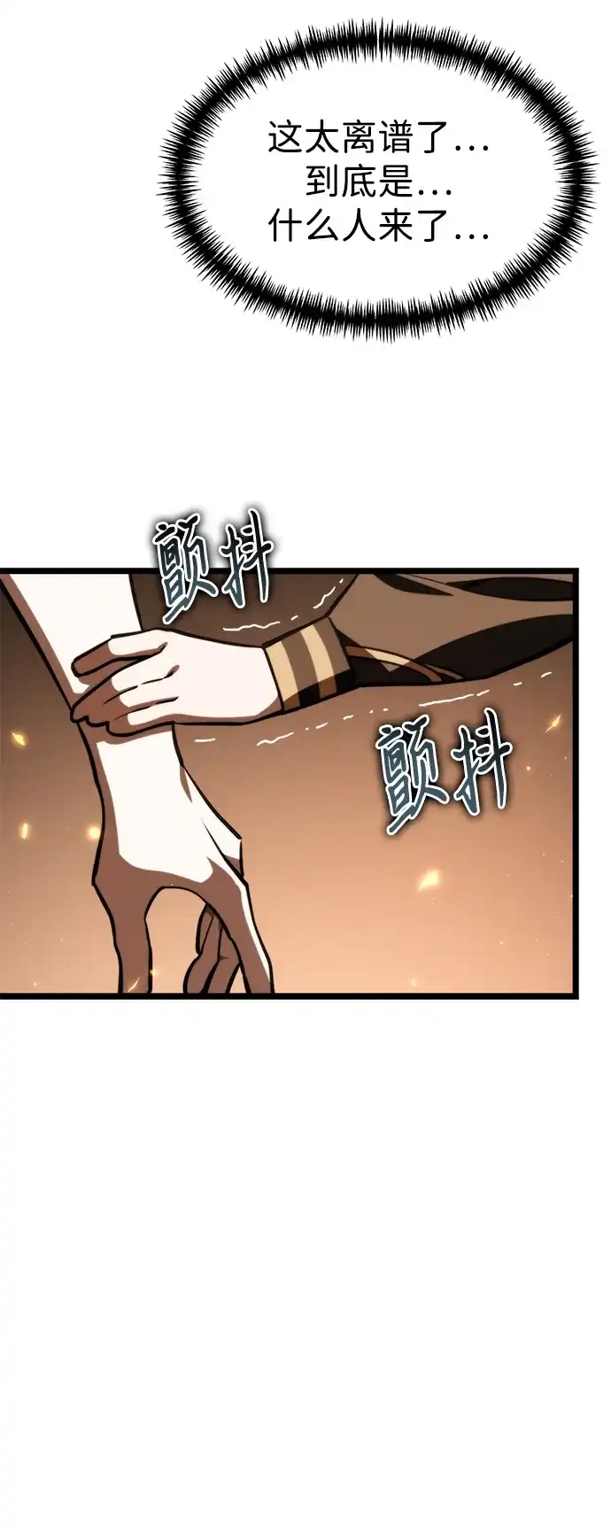 《转生座》第119话 绝望的阿丽亚（1） 第97页