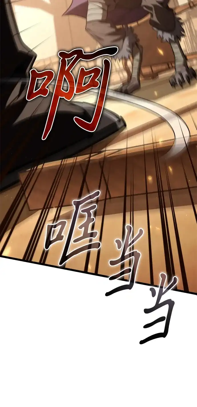 《转生座》第119话 绝望的阿丽亚（1） 第72页
