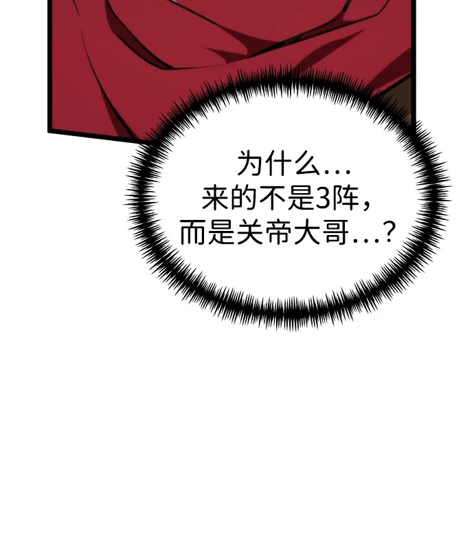 《转生座》第119话 绝望的阿丽亚（1） 第102页