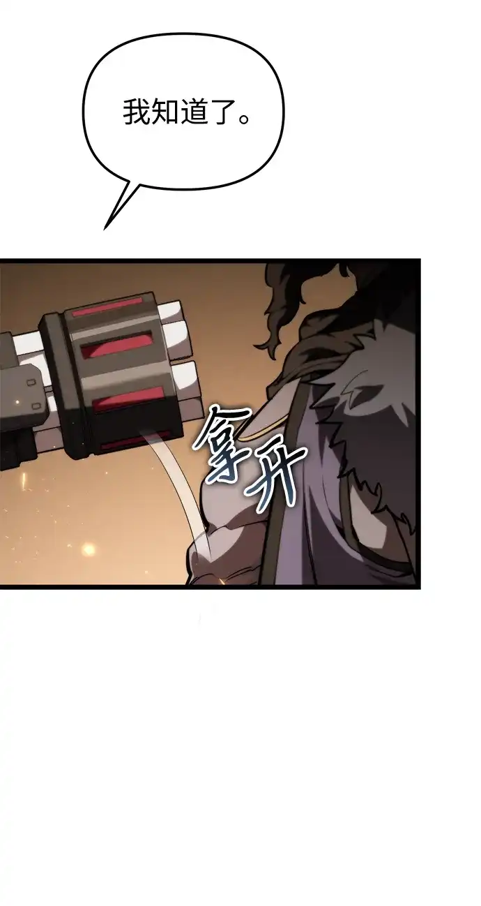 《转生座》第119话 绝望的阿丽亚（1） 第79页