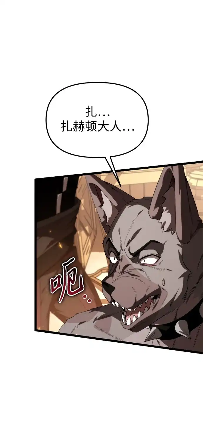《转生座》第119话 绝望的阿丽亚（1） 第74页