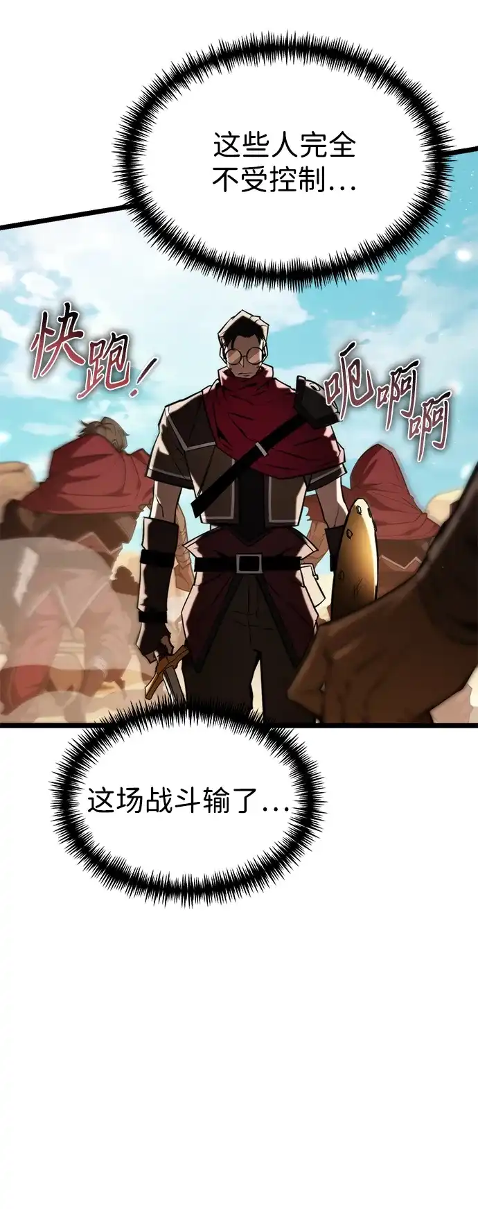 《转生座》第119话 绝望的阿丽亚（1） 第38页