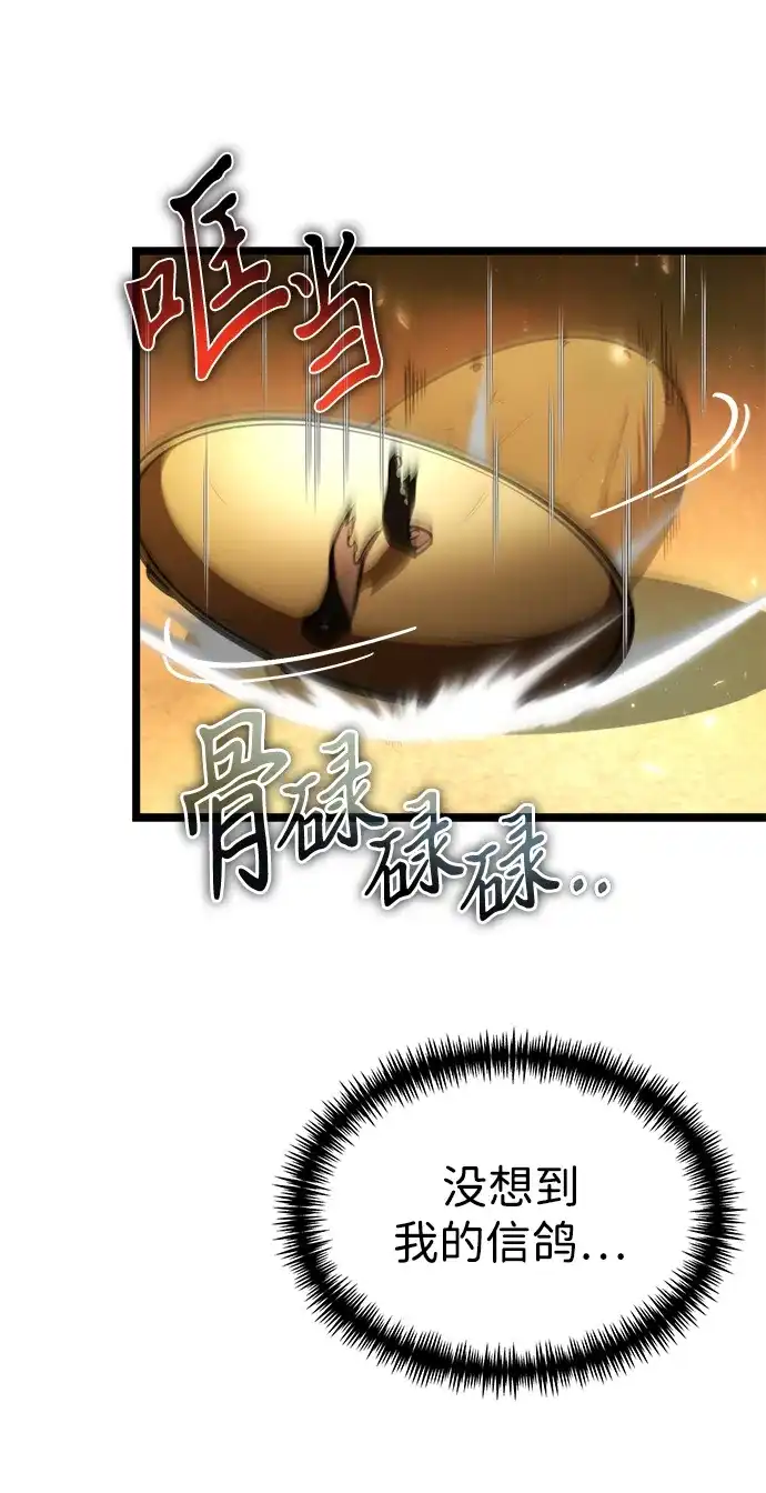 《转生座》第119话 绝望的阿丽亚（1） 第39页