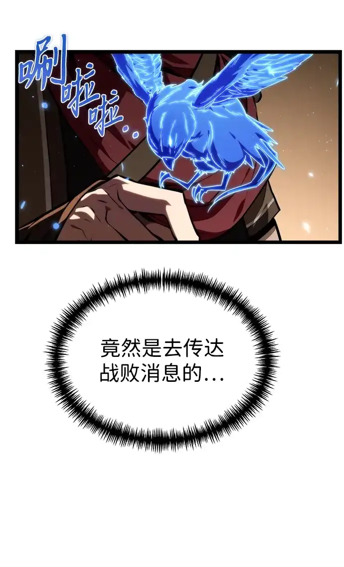 《转生座》第119话 绝望的阿丽亚（1） 第40页
