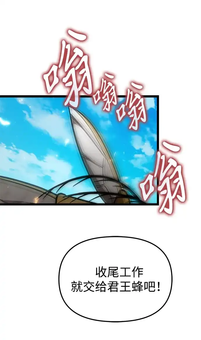《转生座》第119话 绝望的阿丽亚（1） 第43页