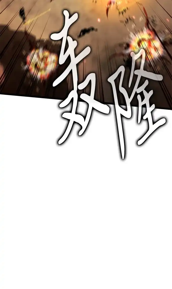 《转生座》第119话 绝望的阿丽亚（1） 第32页
