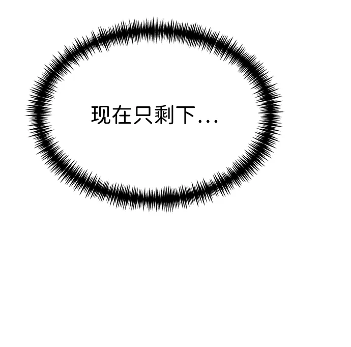 《转生座》第119话 绝望的阿丽亚（1） 第67页