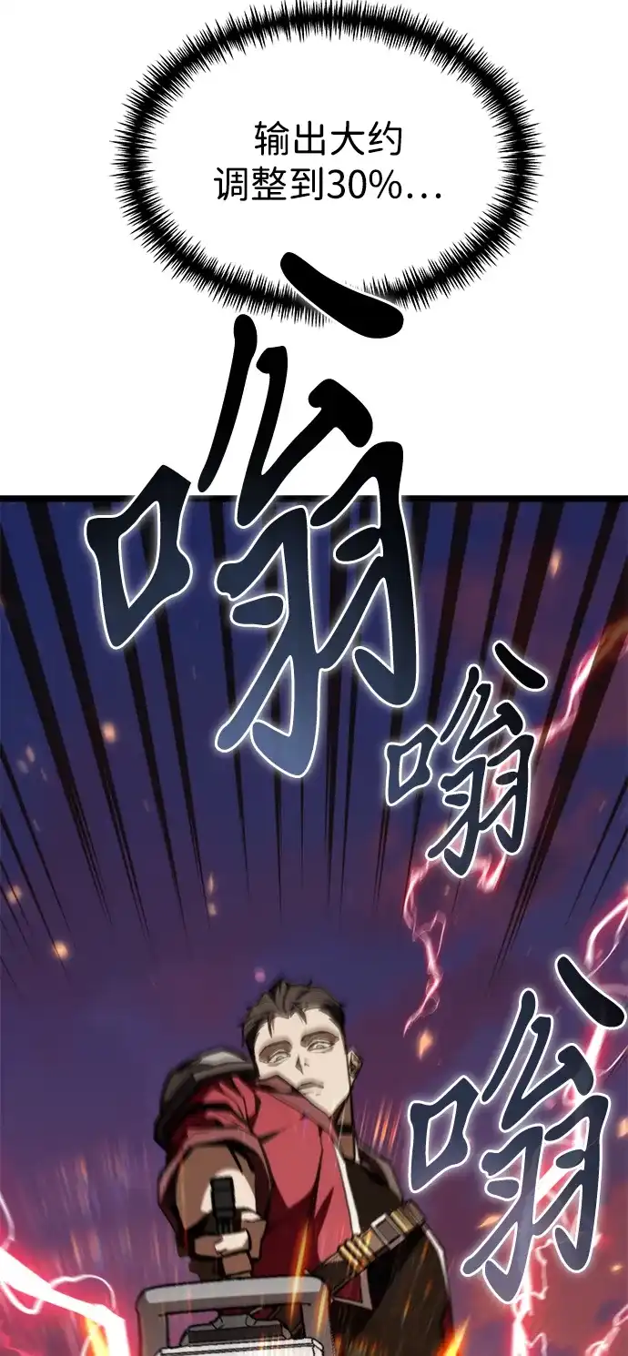 《转生座》第119话 绝望的阿丽亚（1） 第106页