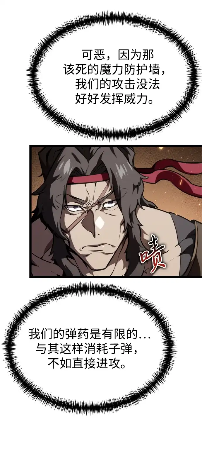 《转生座》第119话 绝望的阿丽亚（1） 第13页