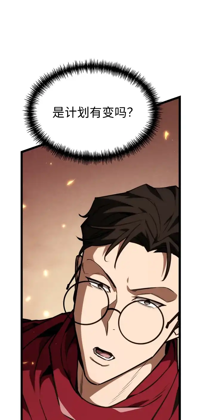 《转生座》第119话 绝望的阿丽亚（1） 第101页