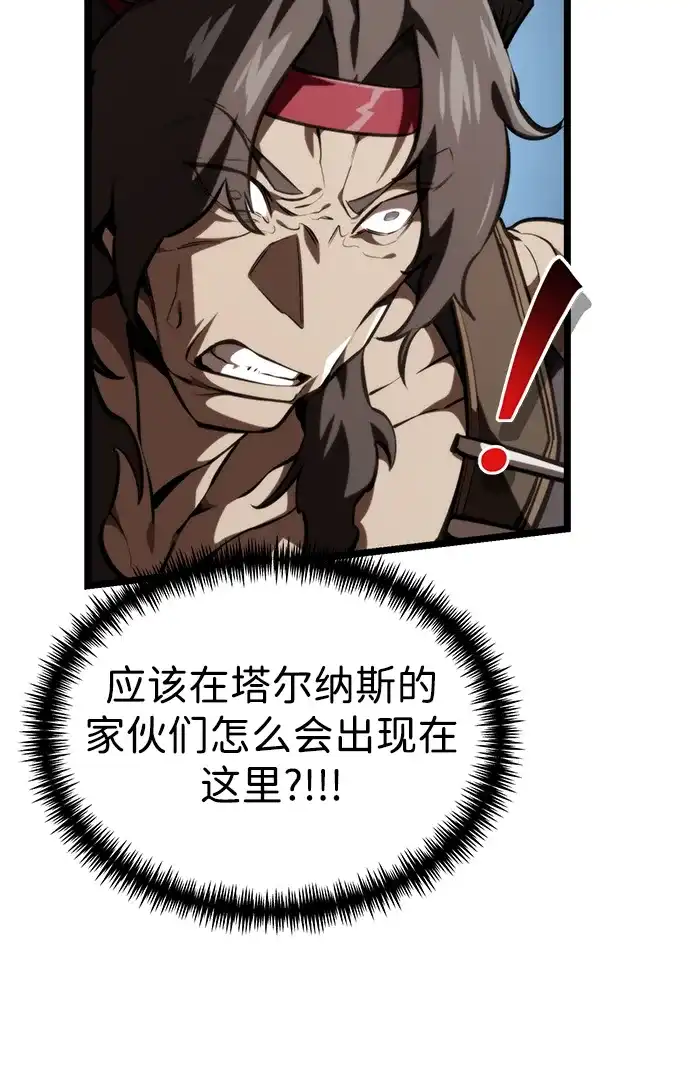 《转生座》第119话 绝望的阿丽亚（1） 第21页