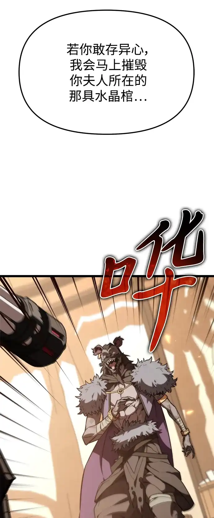 《转生座》第119话 绝望的阿丽亚（1） 第71页