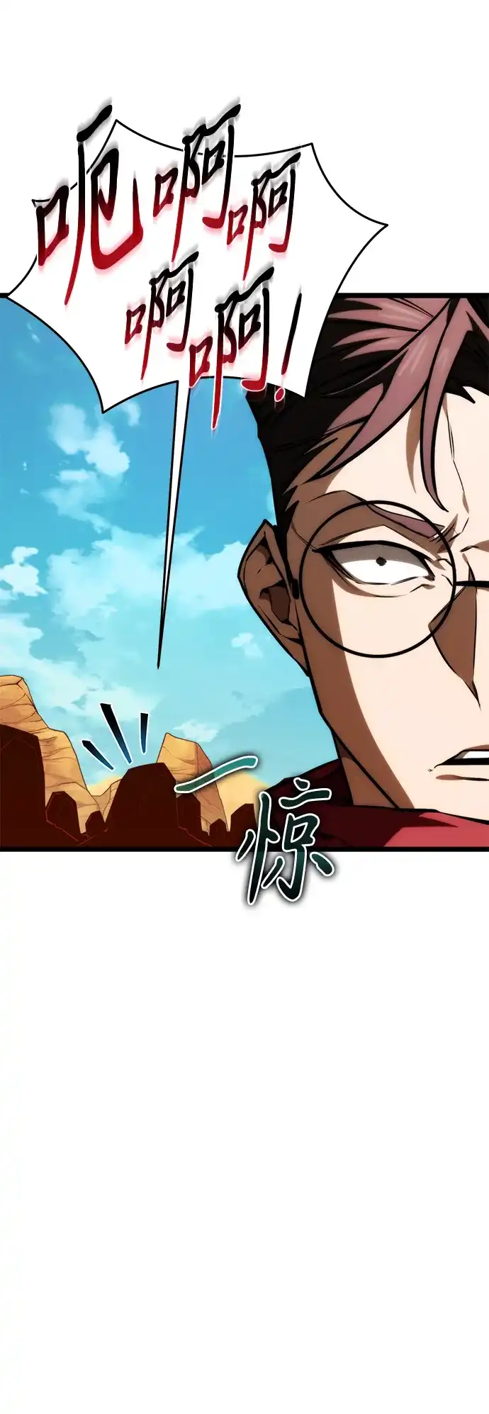 《转生座》第119话 绝望的阿丽亚（1） 第41页
