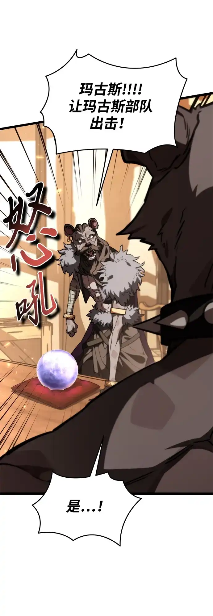 《转生座》第119话 绝望的阿丽亚（1） 第61页