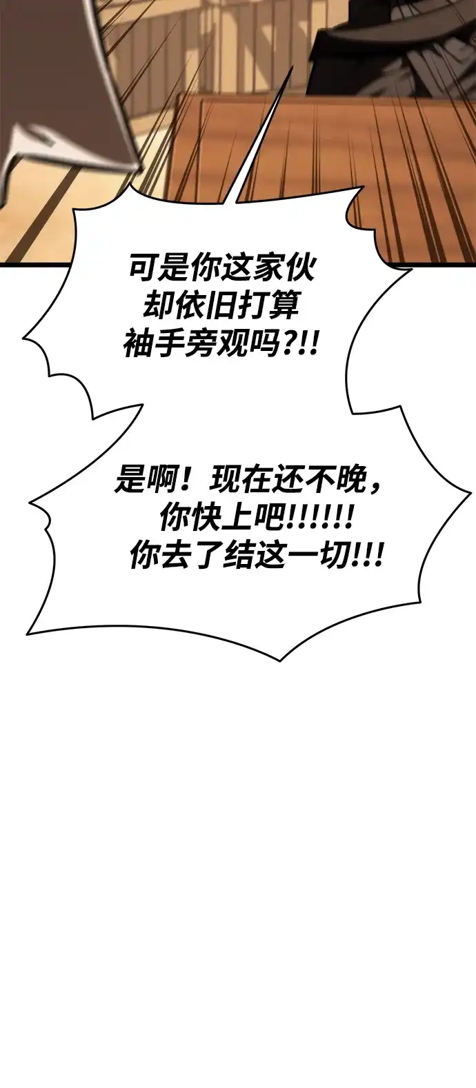 《转生座》第119话 绝望的阿丽亚（1） 第64页