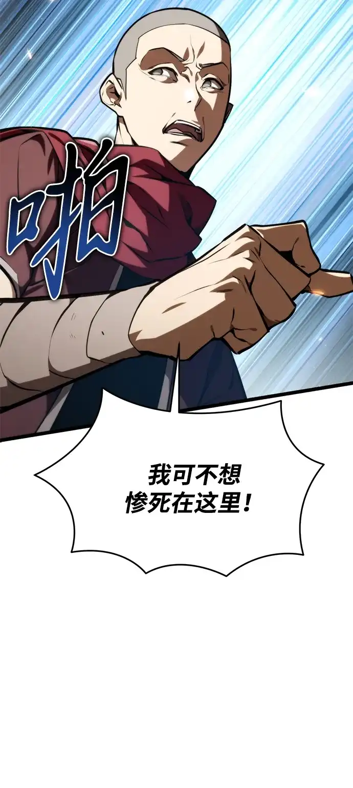 《转生座》第119话 绝望的阿丽亚（1） 第37页
