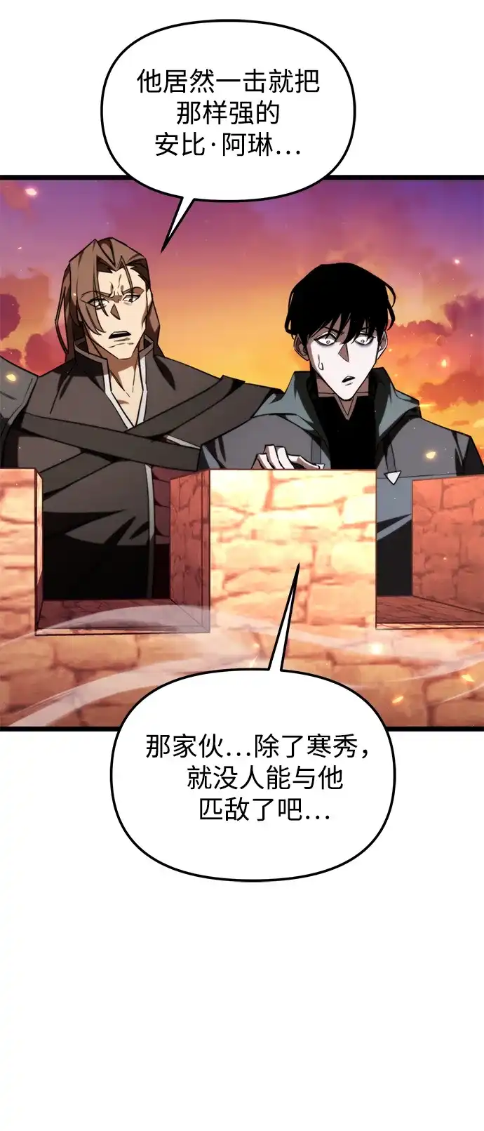《转生座》第120话 绝望的阿丽亚（2） 第40页