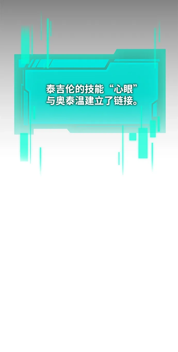 《转生座》第120话 绝望的阿丽亚（2） 第50页