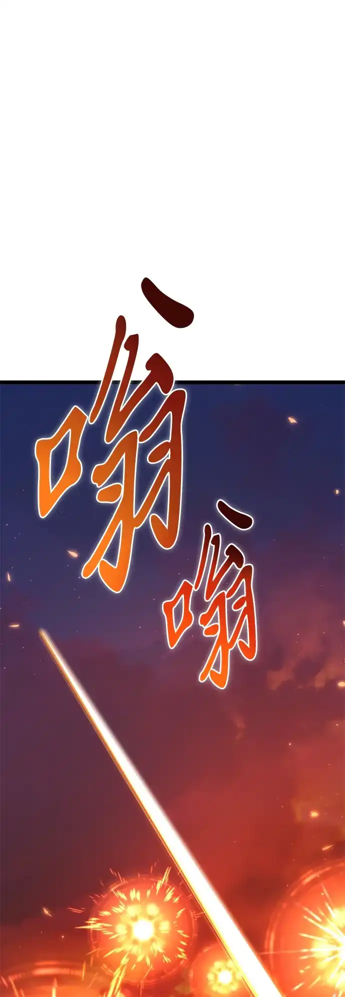 《转生座》第120话 绝望的阿丽亚（2） 第2页