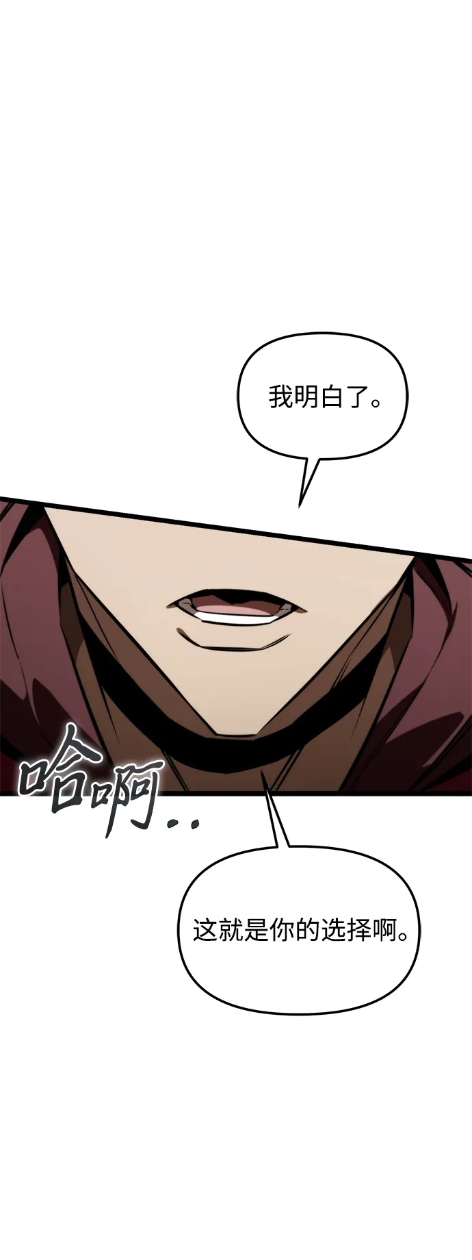 《转生座》第120话 绝望的阿丽亚（2） 第75页