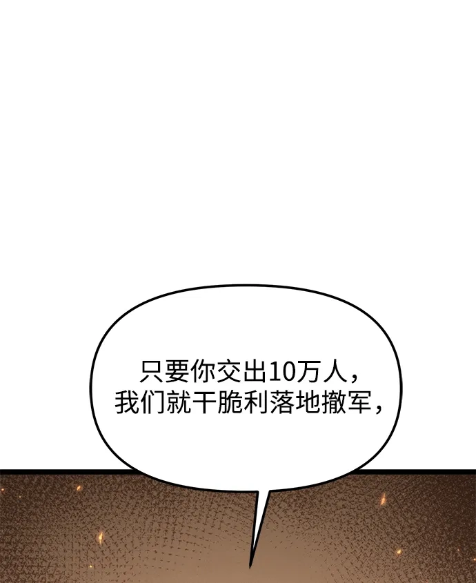 《转生座》第120话 绝望的阿丽亚（2） 第18页