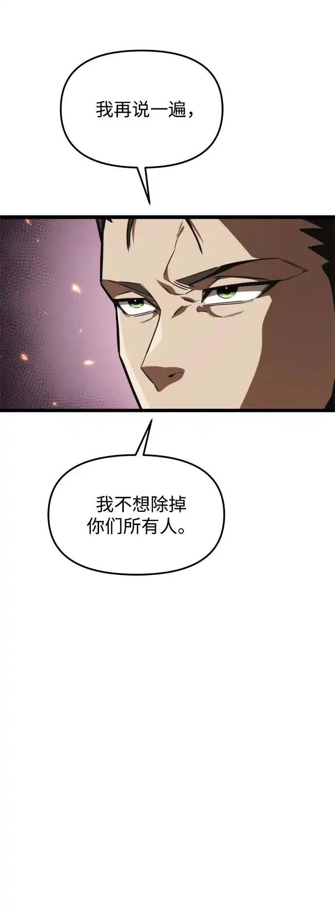 《转生座》第120话 绝望的阿丽亚（2） 第21页