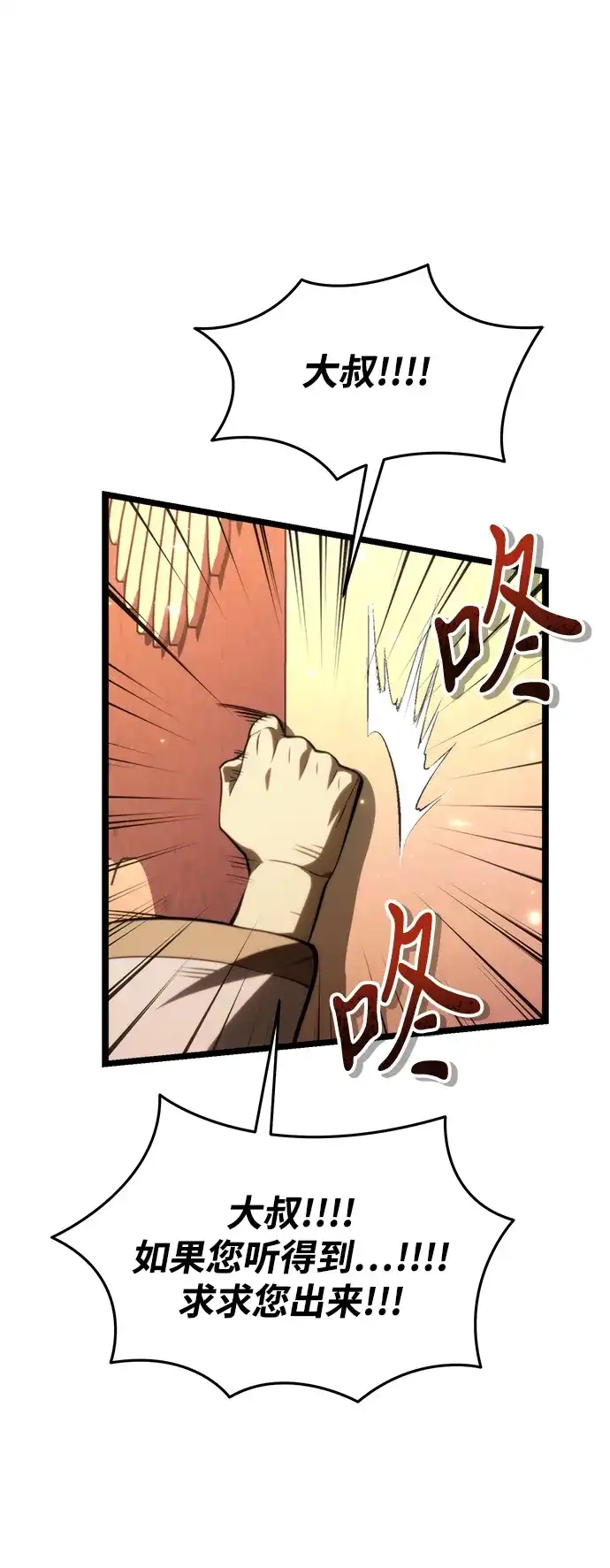 《转生座》第120话 绝望的阿丽亚（2） 第61页
