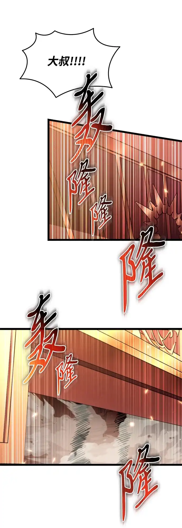 《转生座》第120话 绝望的阿丽亚（2） 第64页