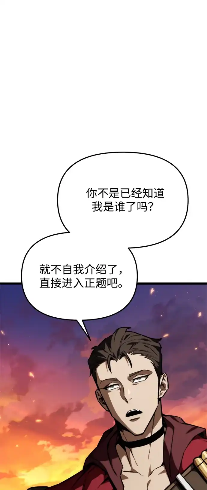 《转生座》第120话 绝望的阿丽亚（2） 第12页
