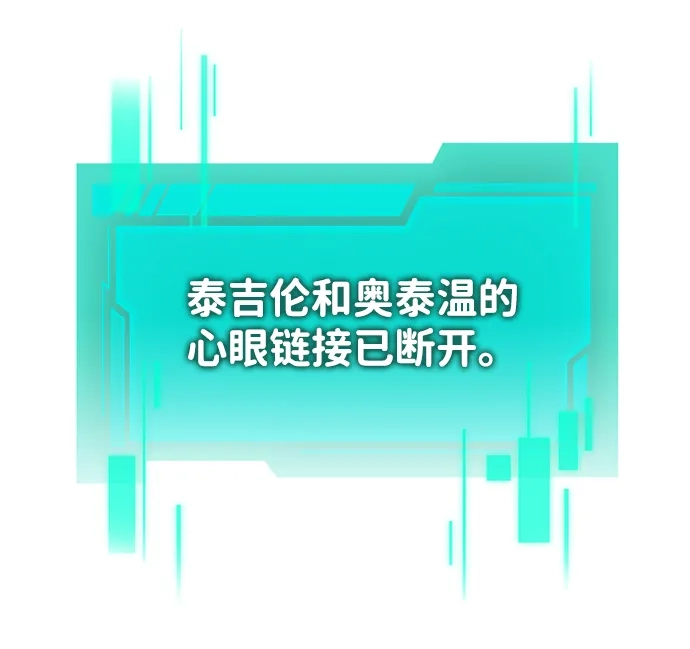 《转生座》第120话 绝望的阿丽亚（2） 第69页