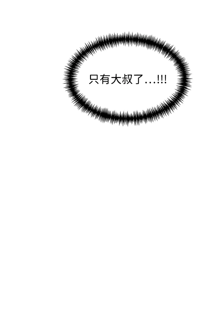 《转生座》第120话 绝望的阿丽亚（2） 第54页