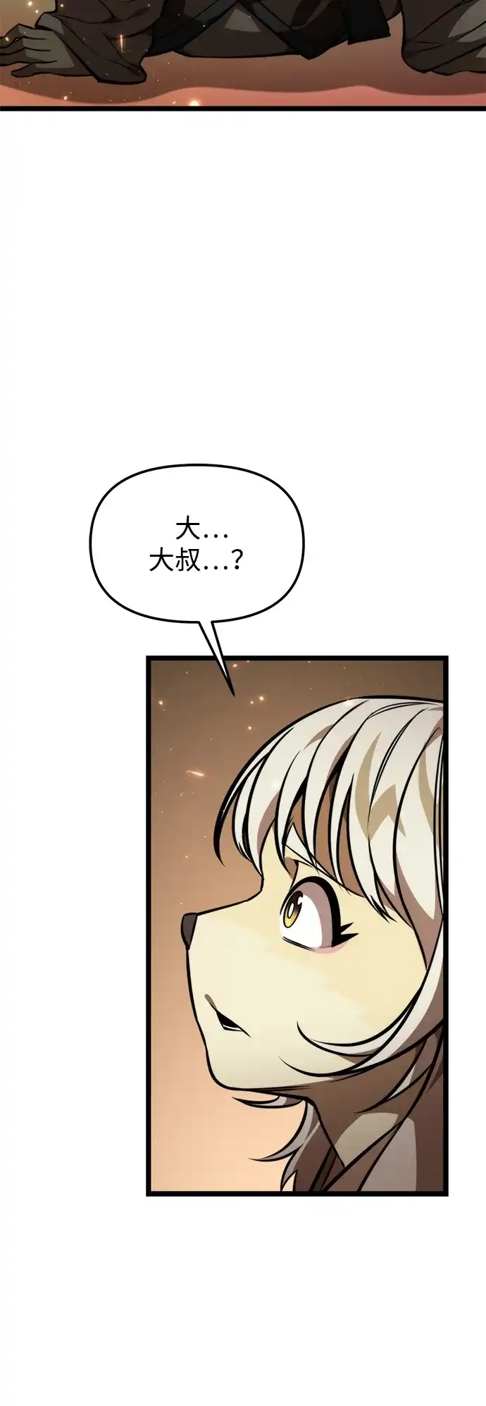 《转生座》第120话 绝望的阿丽亚（2） 第66页