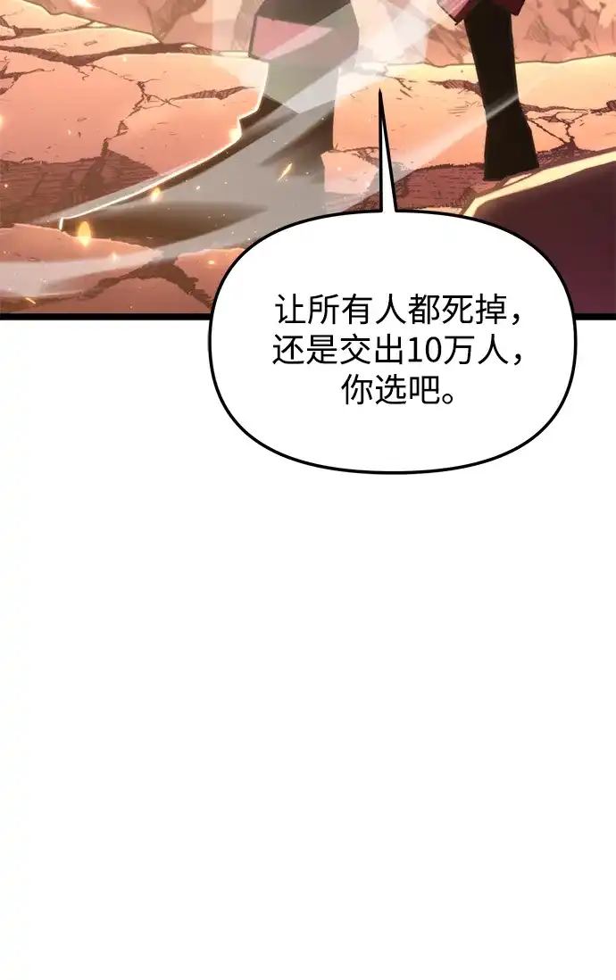 《转生座》第120话 绝望的阿丽亚（2） 第43页