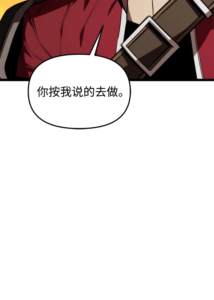 《转生座》第120话 绝望的阿丽亚（2） 第13页