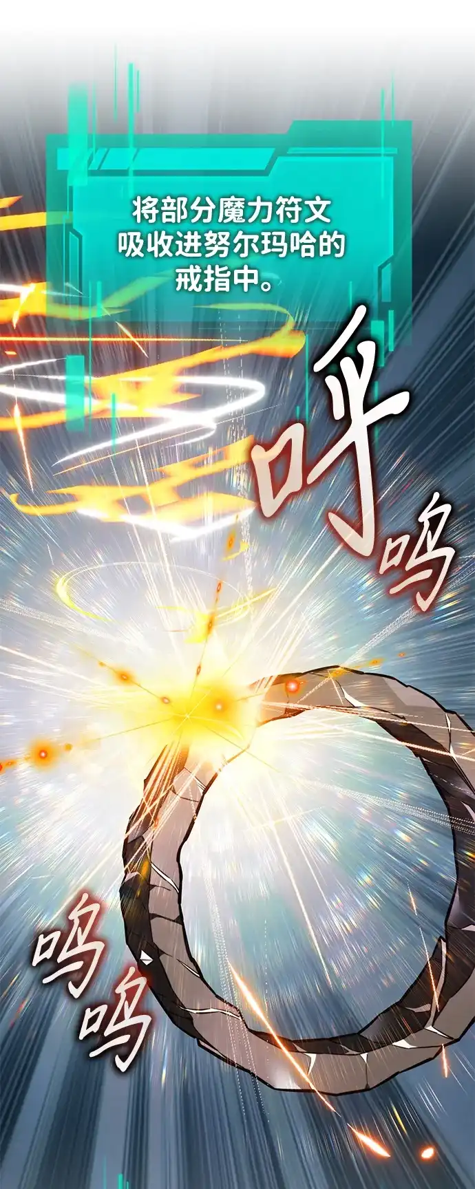 《转生座》第121话 阿卡杜斯（1） 第55页